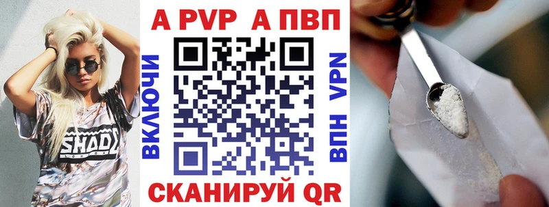 продажа наркотиков  KRAKEN tor  Alpha PVP Соль  Лермонтов 