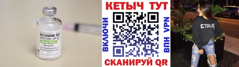 Кетамин ketamine  хочу   Лермонтов 