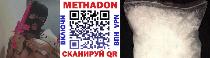 МЕТАДОН VHQ  MEGA ссылки  Лермонтов  цены наркотик 